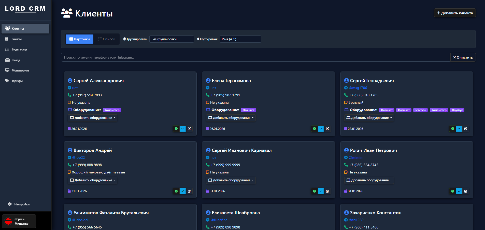 LORD CRM - demo1.jpeg