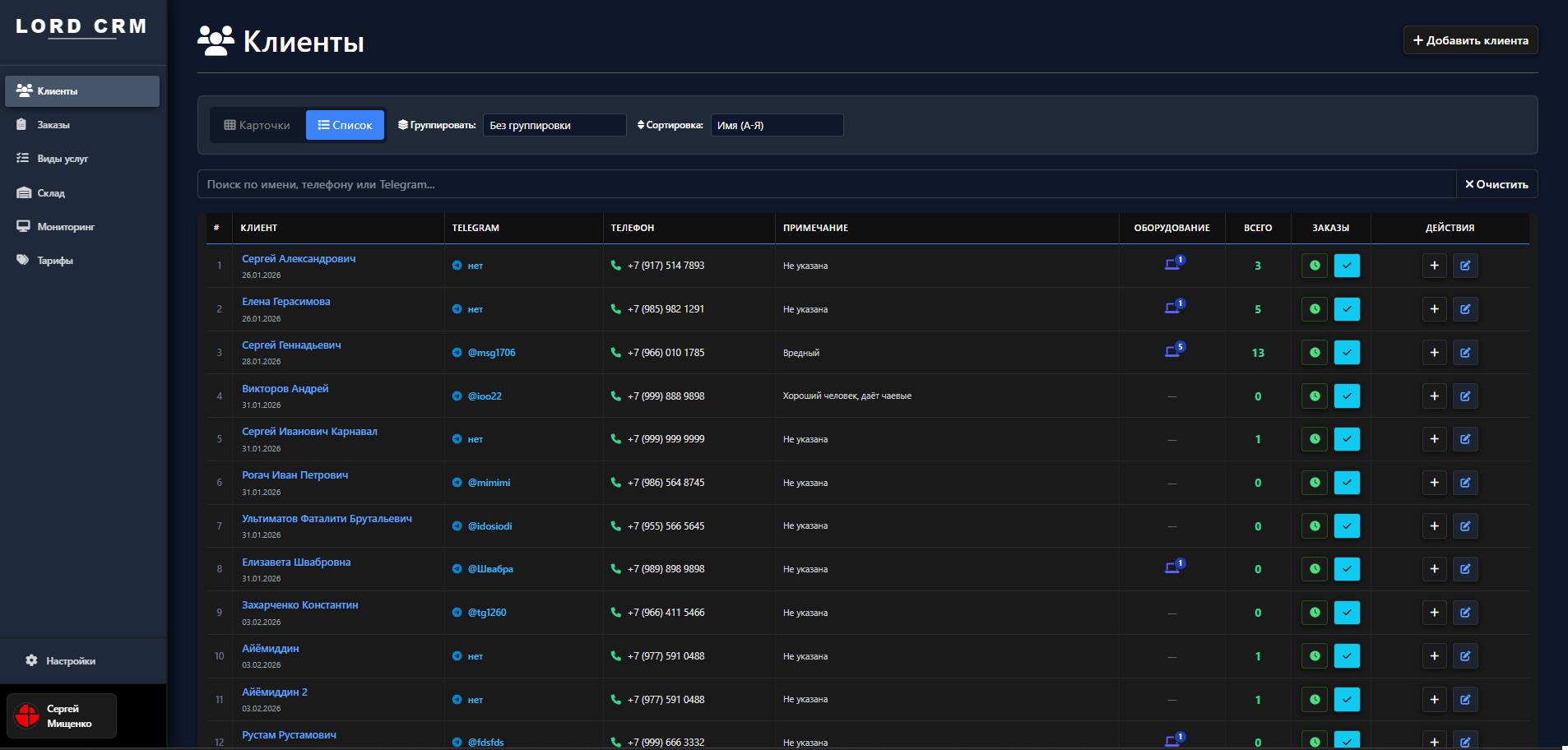 LORD CRM - demo2.jpeg